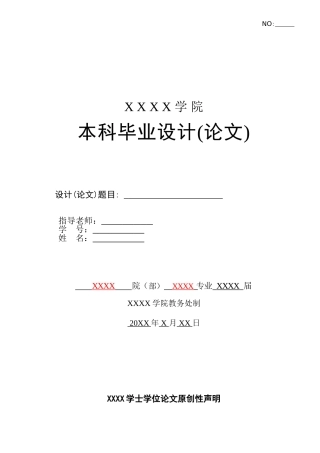 封闭基金折价问题研究本科论文