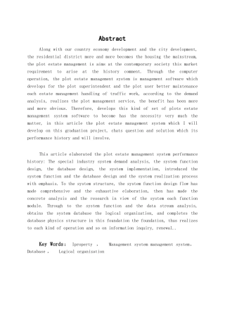 小区物业管理系统学位论文