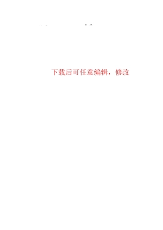 小区远程抄表系统的设计毕业论文