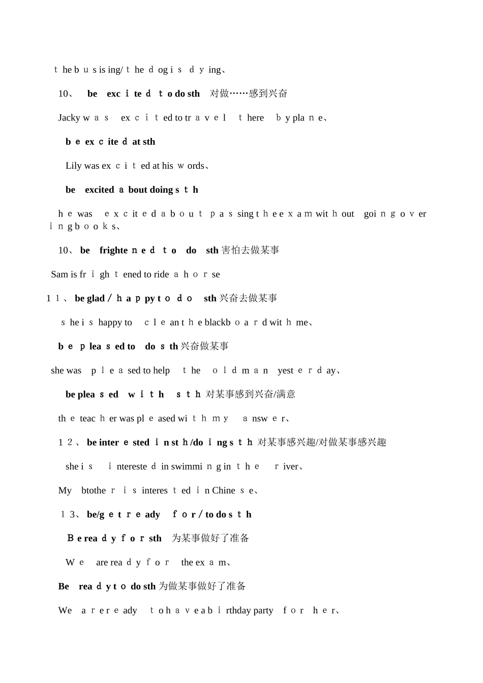 小升初英语固定搭配短语总结_第2页