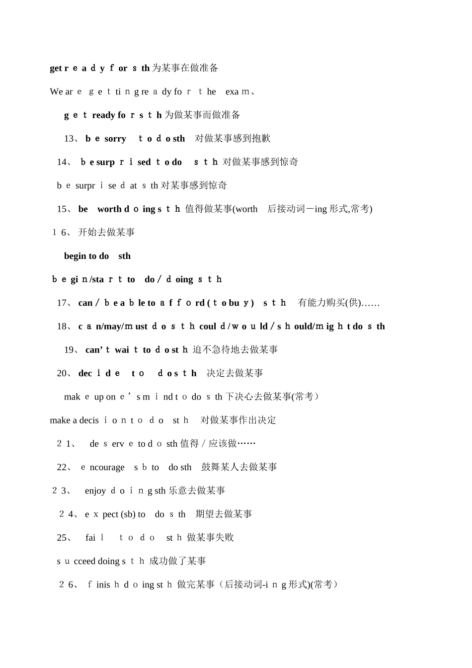 小升初英语固定搭配短语总结_第3页