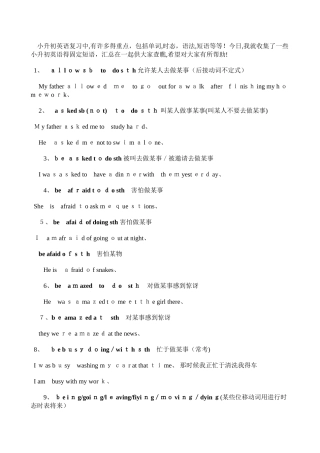 小升初英语固定搭配短语总结