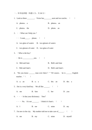 小升初英语综合测试