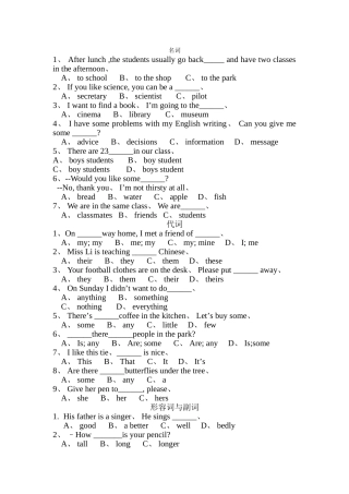 小升初英语试题
