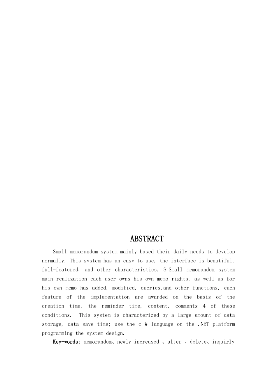 小型备忘录系统学位论文_第1页