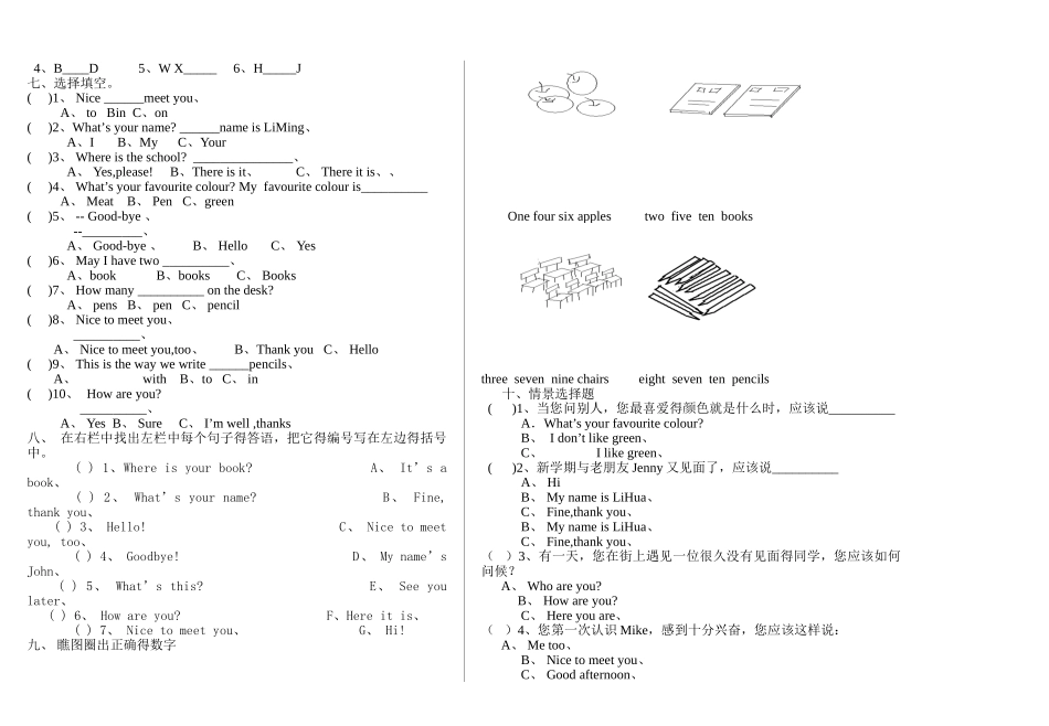 小学三年级英语期中试题及答案_第2页