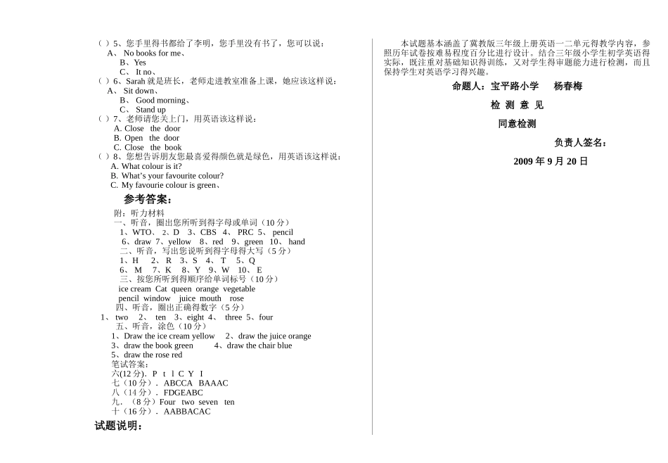 小学三年级英语期中试题及答案_第3页