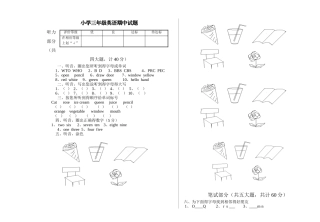 小学三年级英语期中试题及答案
