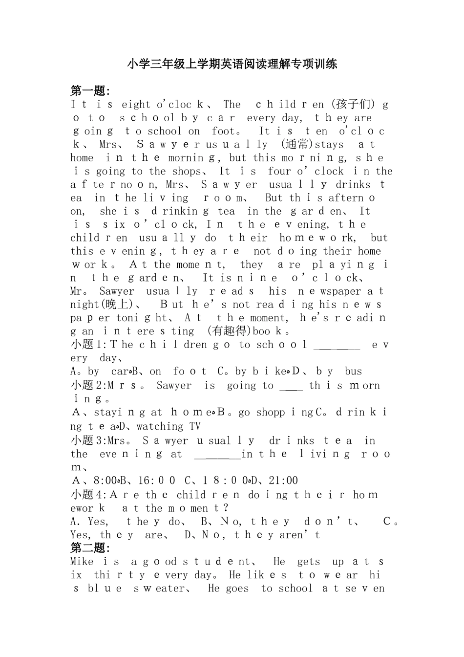 小学三年级英语阅读小短文5篇_第1页
