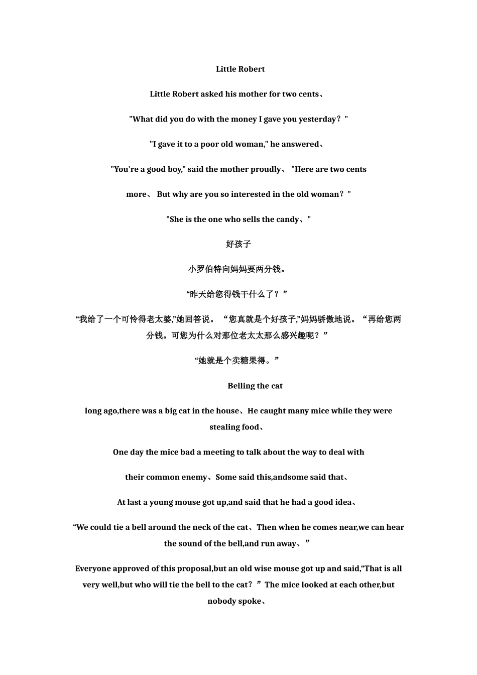 小学三年级英语小故事_第2页