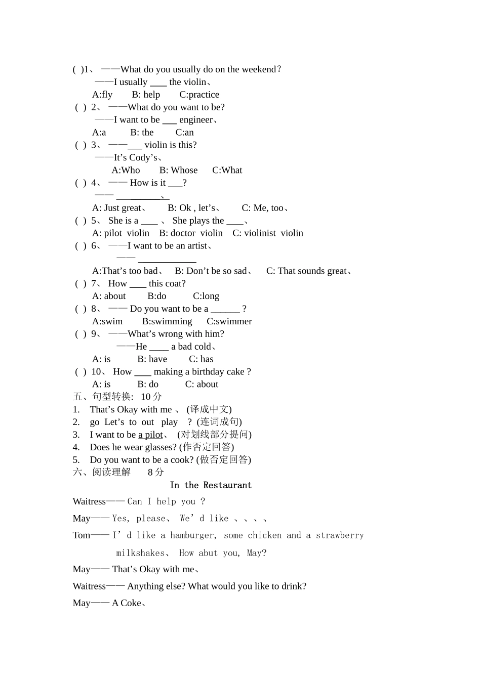 小学五年级英语下册练习题_第2页