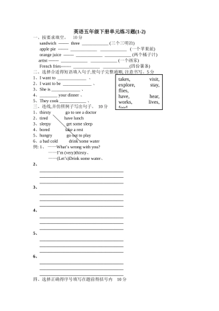 小学五年级英语下册练习题