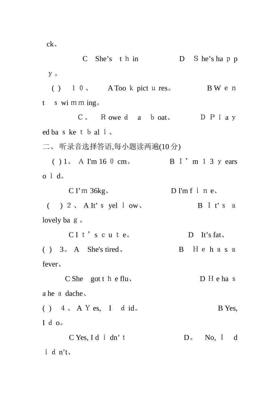 小学六年级英语期末考试试卷及答案_第2页
