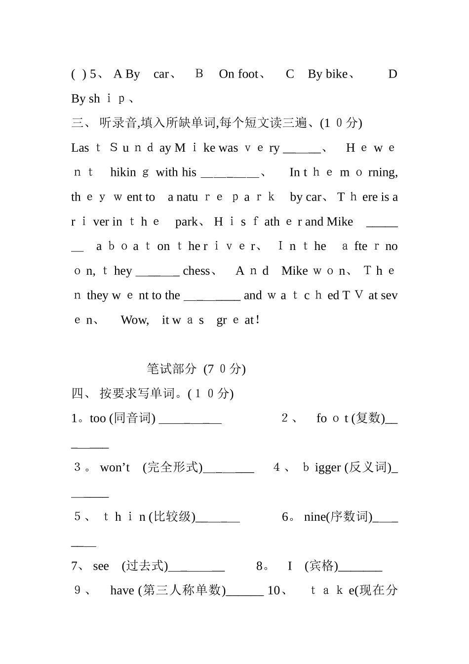 小学六年级英语期末考试试卷及答案_第3页