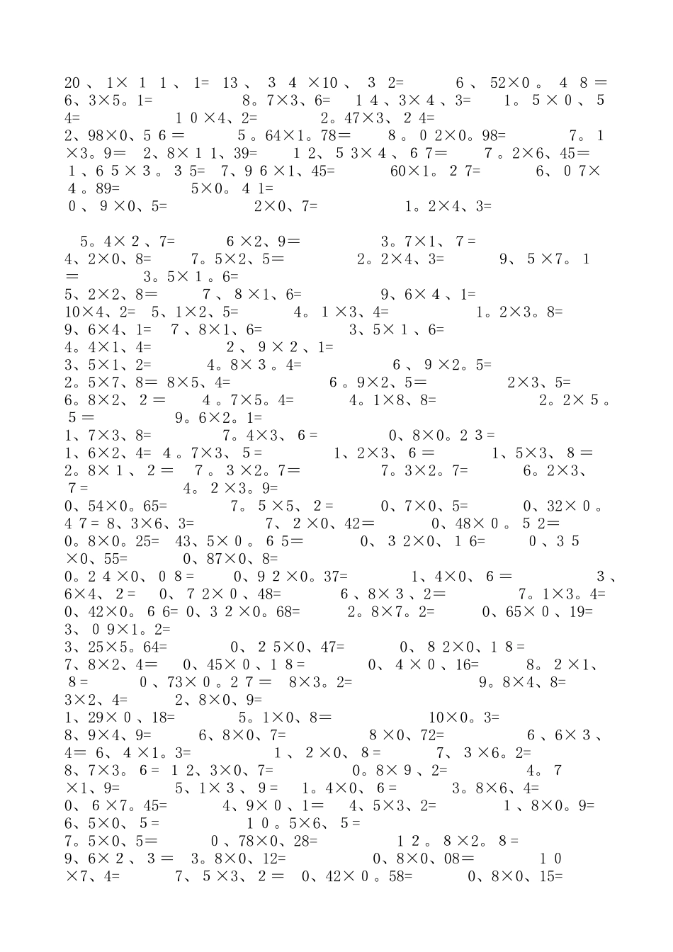 小学四年级小数乘除法计算题300道_第3页