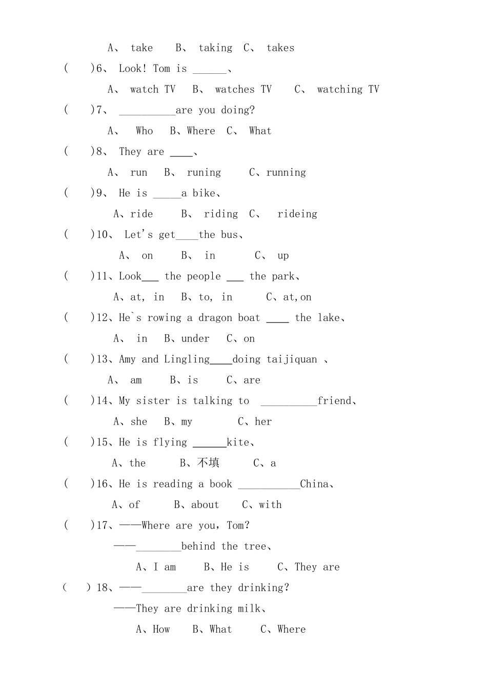 小学四年级上英语测试_第2页