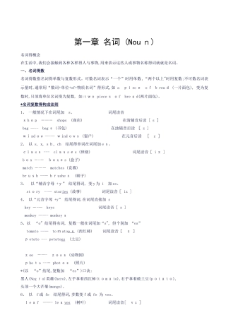 小学四年级英语语法知识点