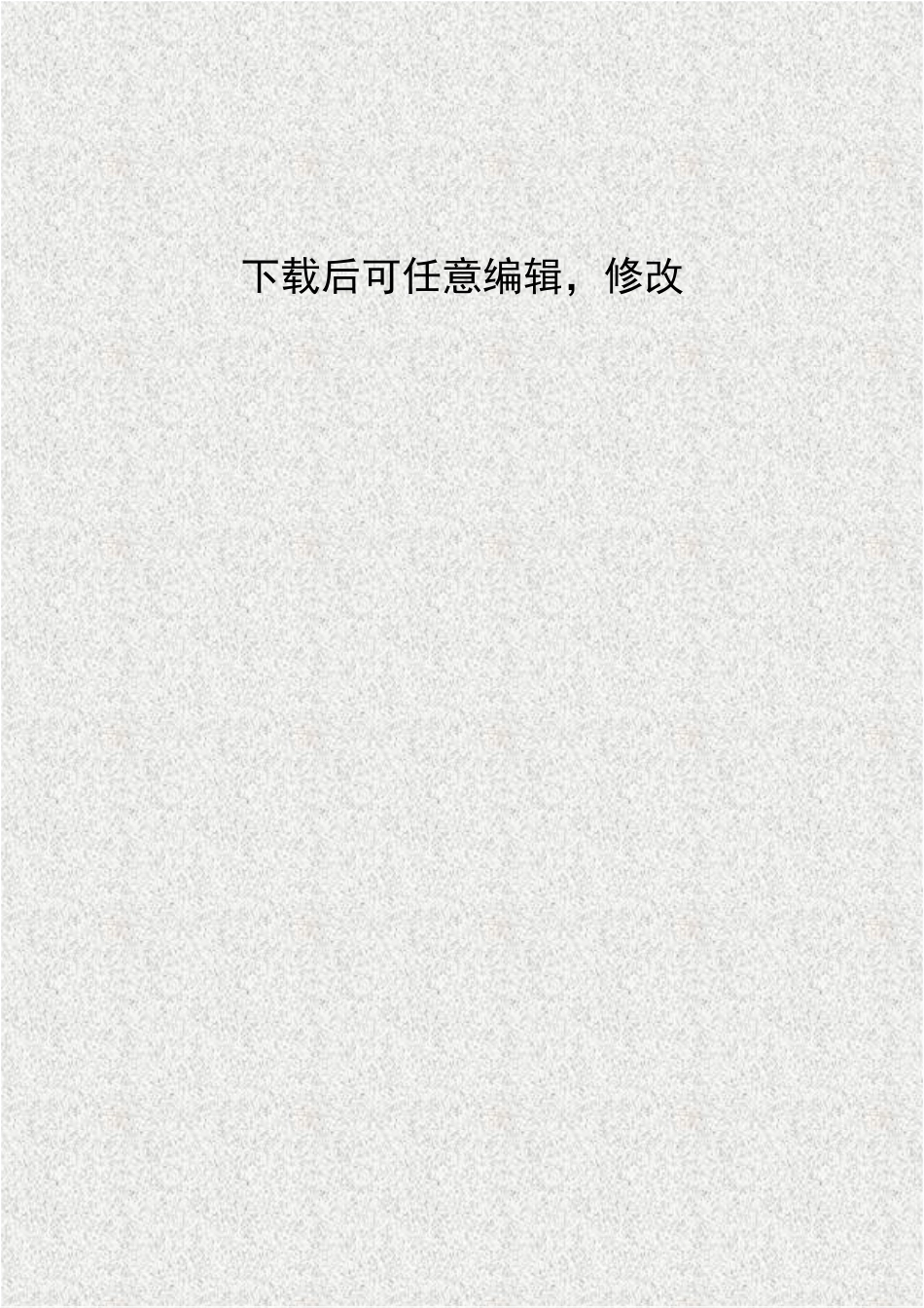 小学教学楼建设项目可行性研究报告(代项目可行性研究报告)_第1页