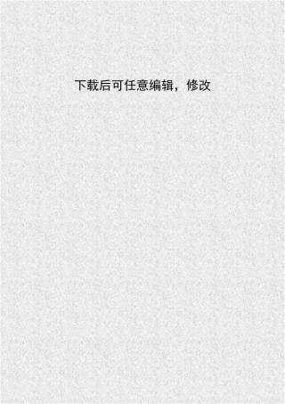 小学教学楼建设项目可行性研究报告(代项目可行性研究报告)