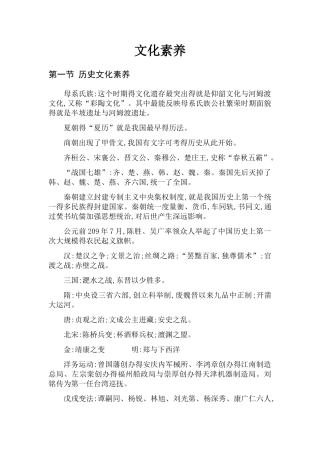 小学教资综合素质