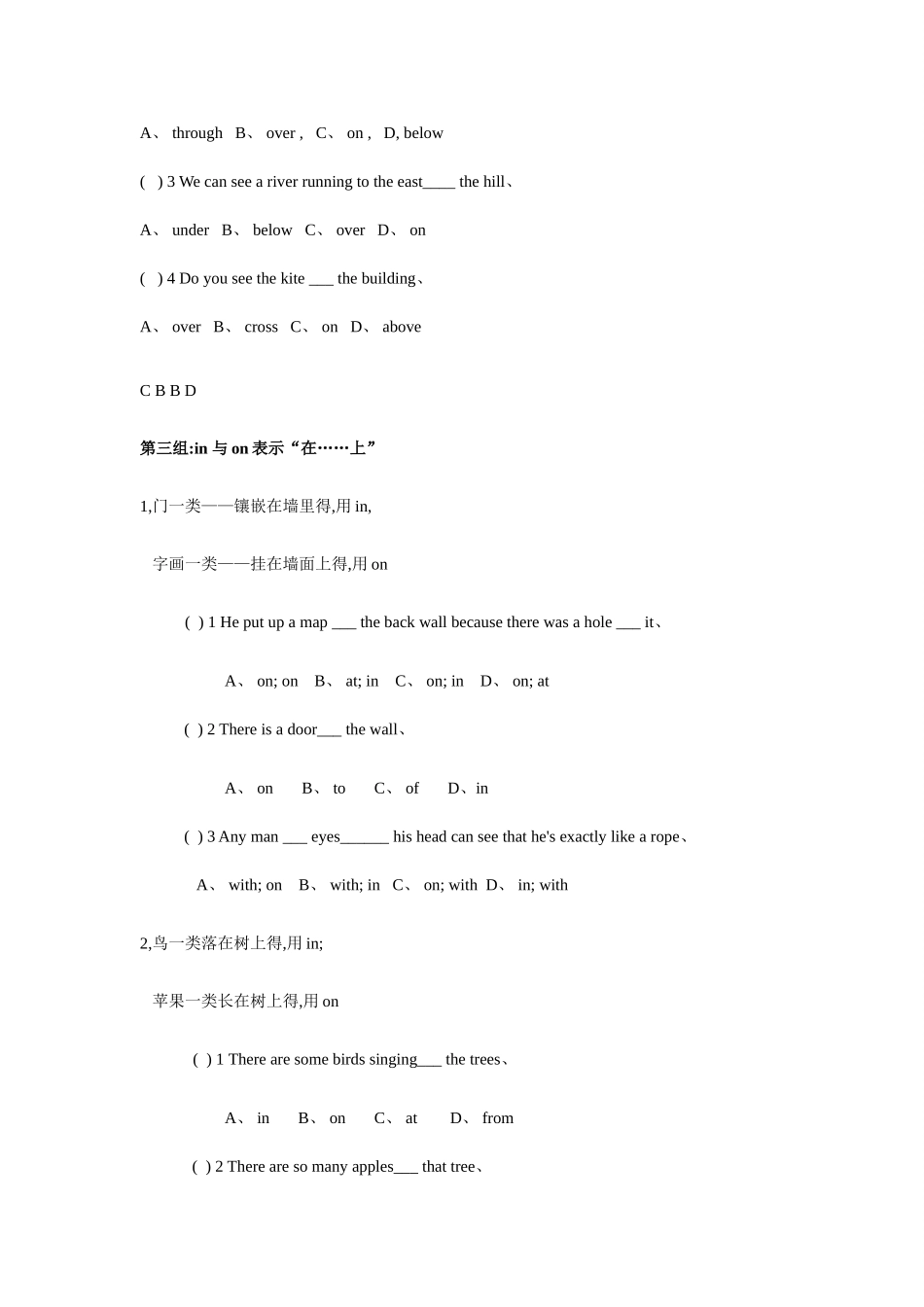 小学方位介词讲义与习题_第3页