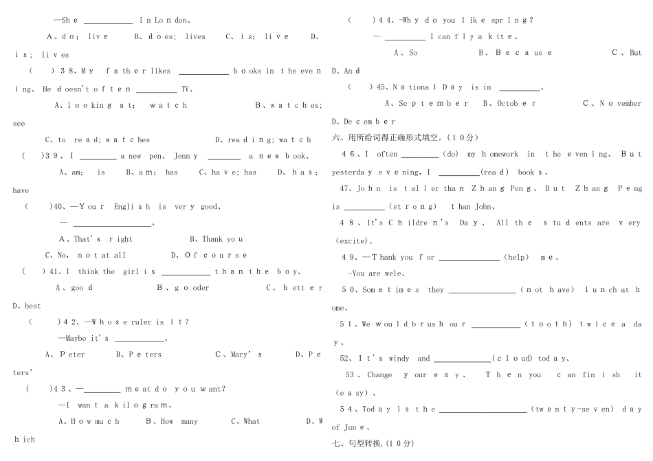小学毕业级质量检测英语考试试题_第2页