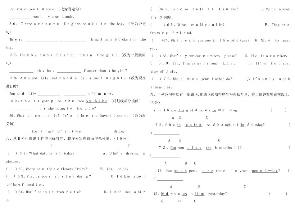 小学毕业级质量检测英语考试试题_第3页