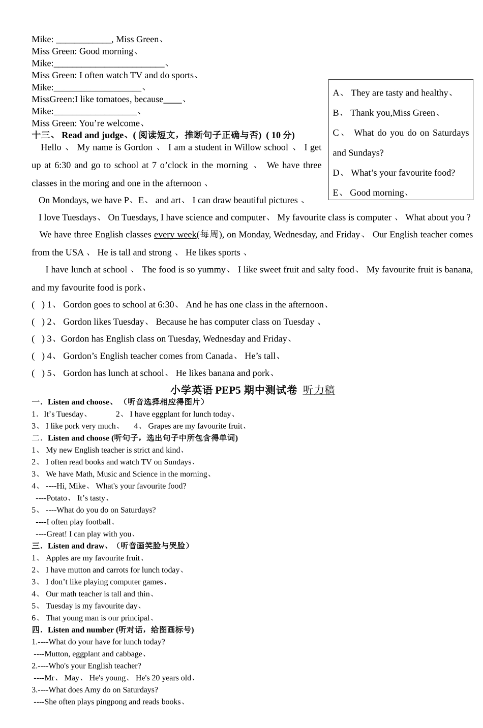 小学英语五年级上册期中测试卷_第3页