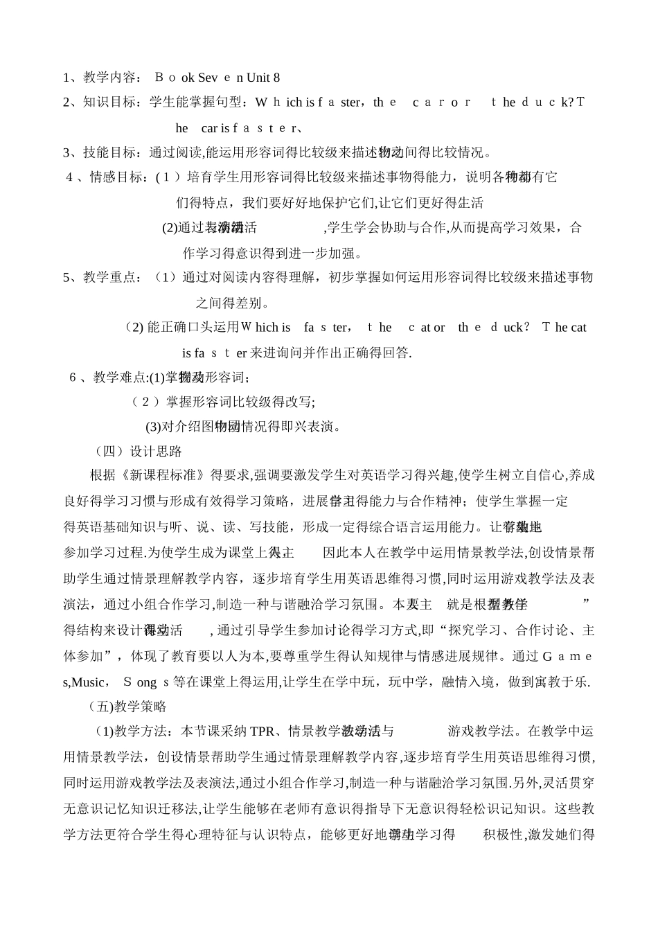 小学英语写作教学设计书及反思_第2页