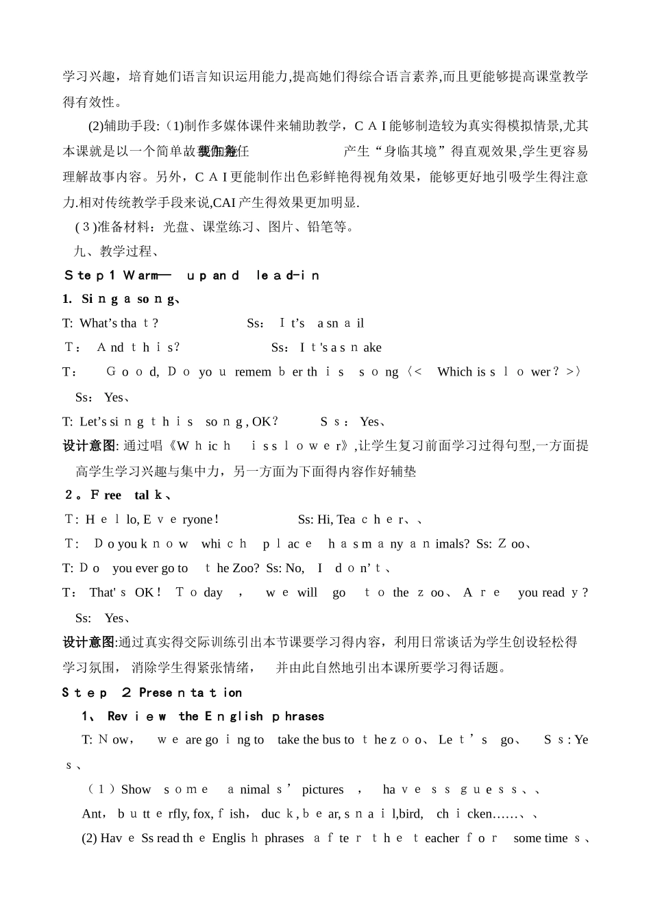 小学英语写作教学设计书及反思_第3页