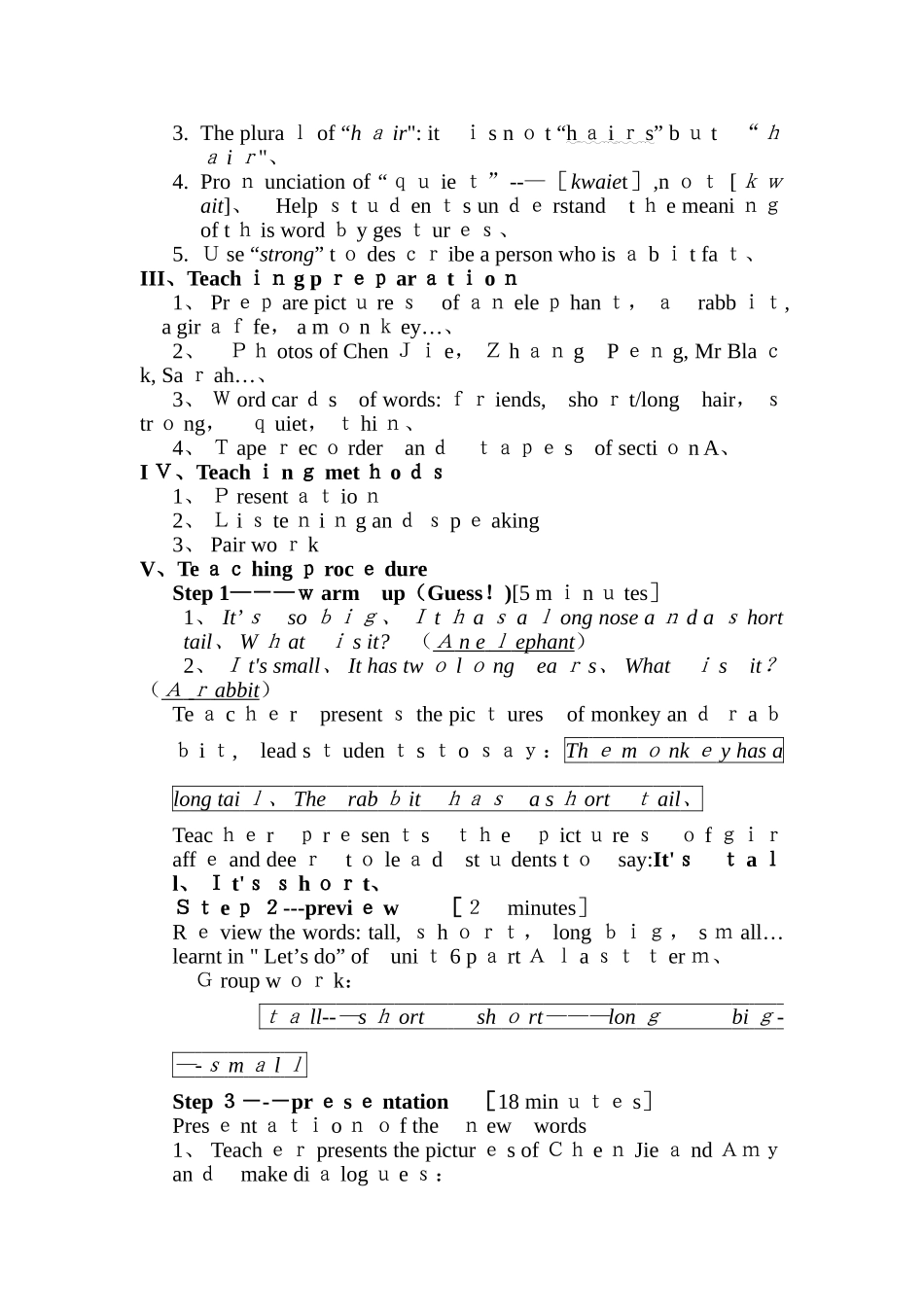 小学英语四年级优质课教案_第2页