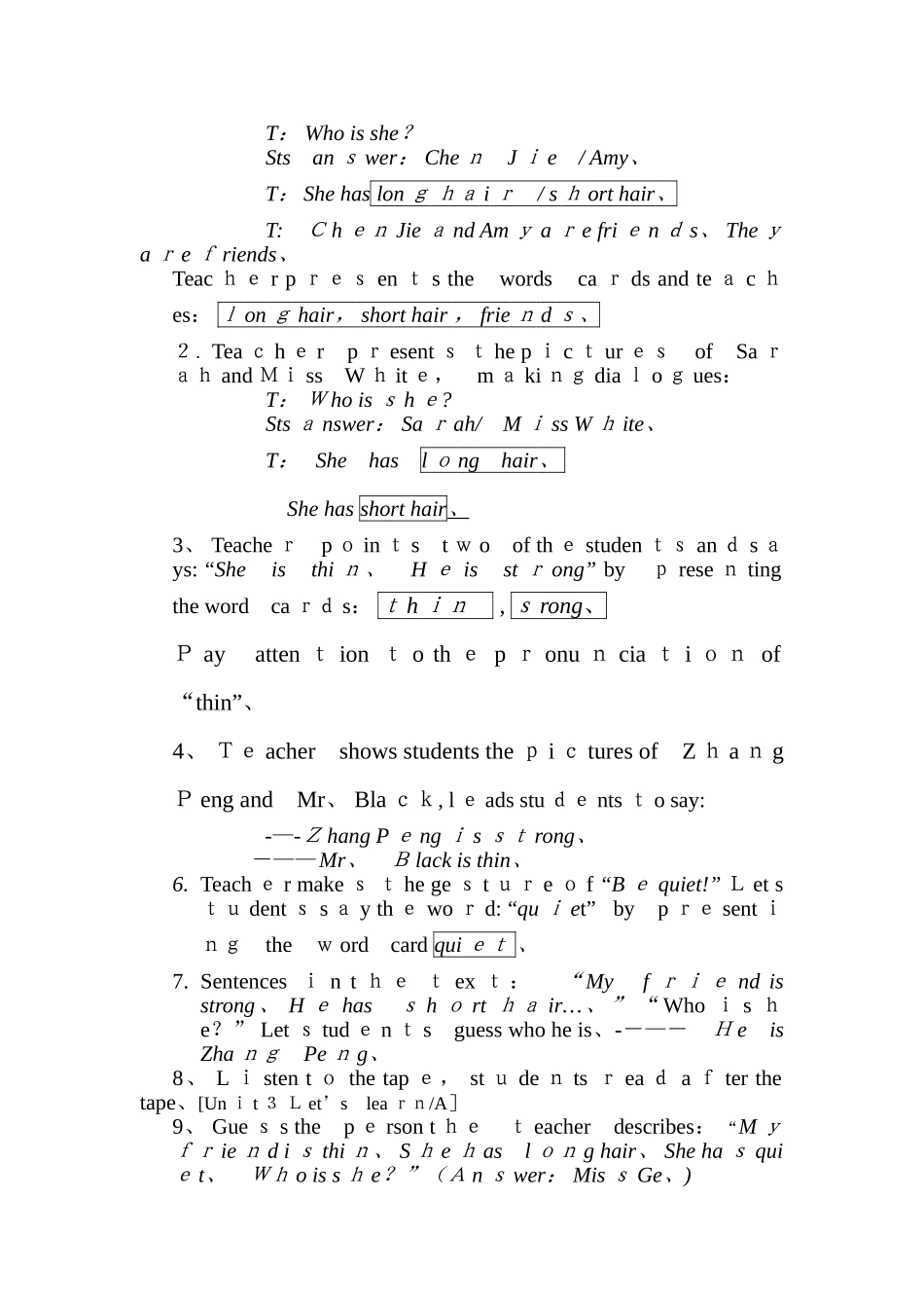 小学英语四年级优质课教案_第3页