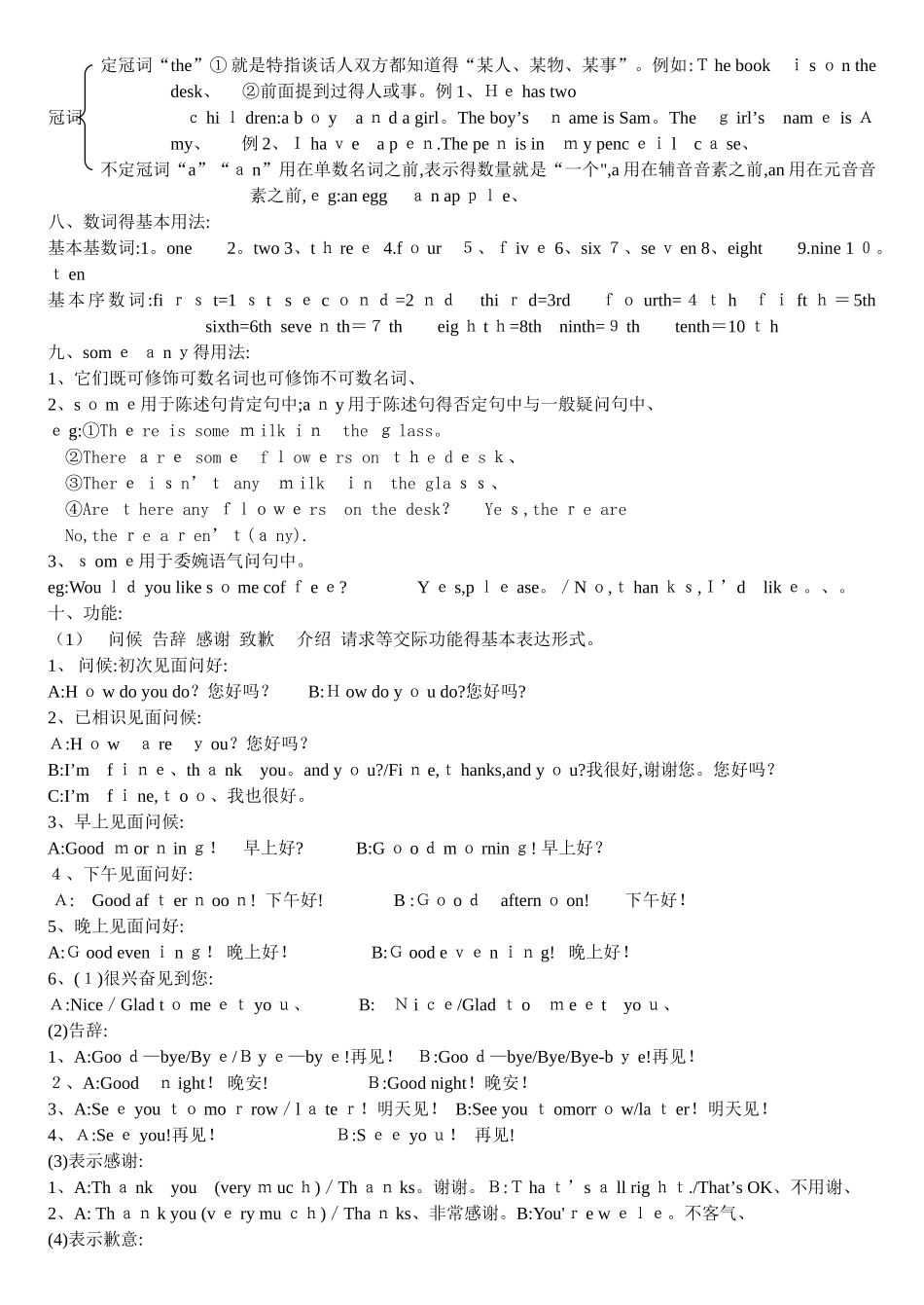 小学英语复习资料完整版_第3页