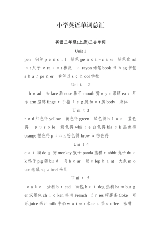 小学英语所有单词