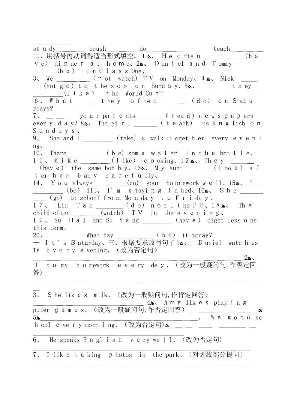 小学英语四大时态_第2页