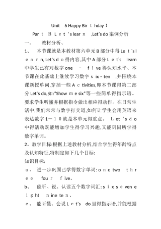 小学英语教学案例分析