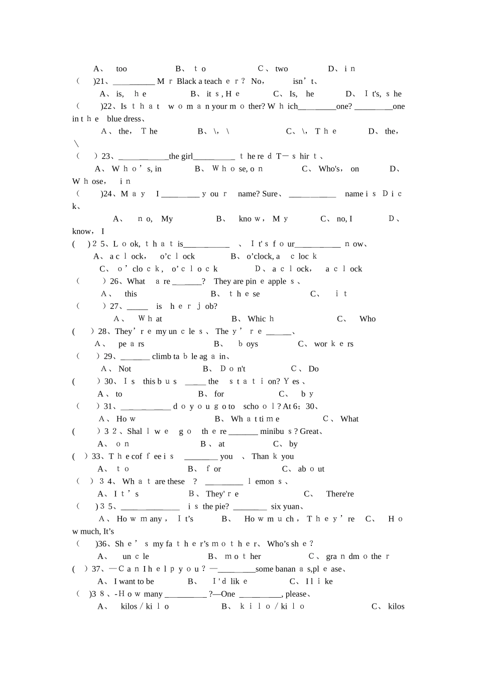 小学英语四年级语法专项练习_第2页