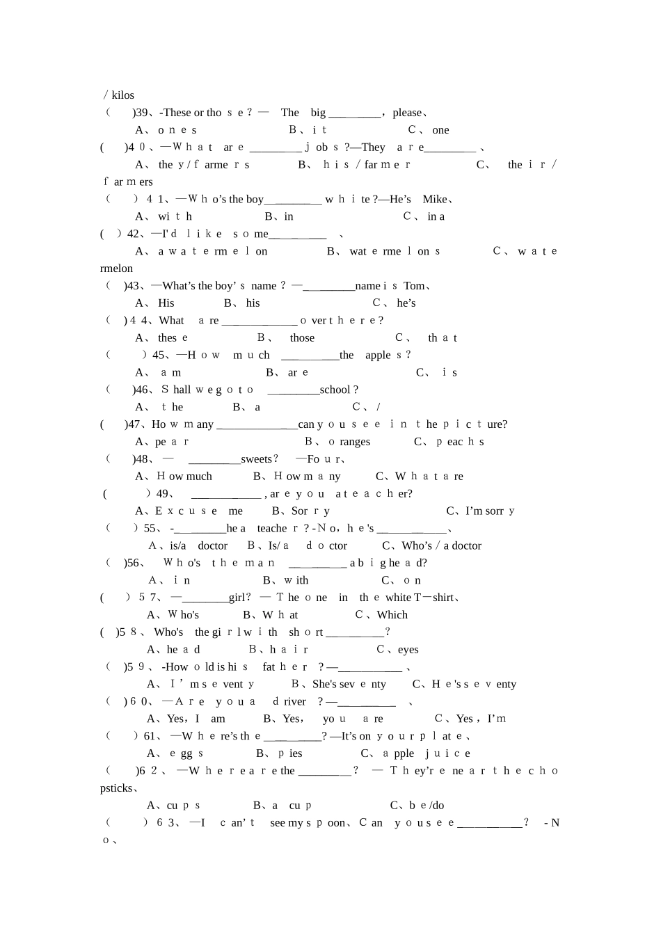 小学英语四年级语法专项练习_第3页