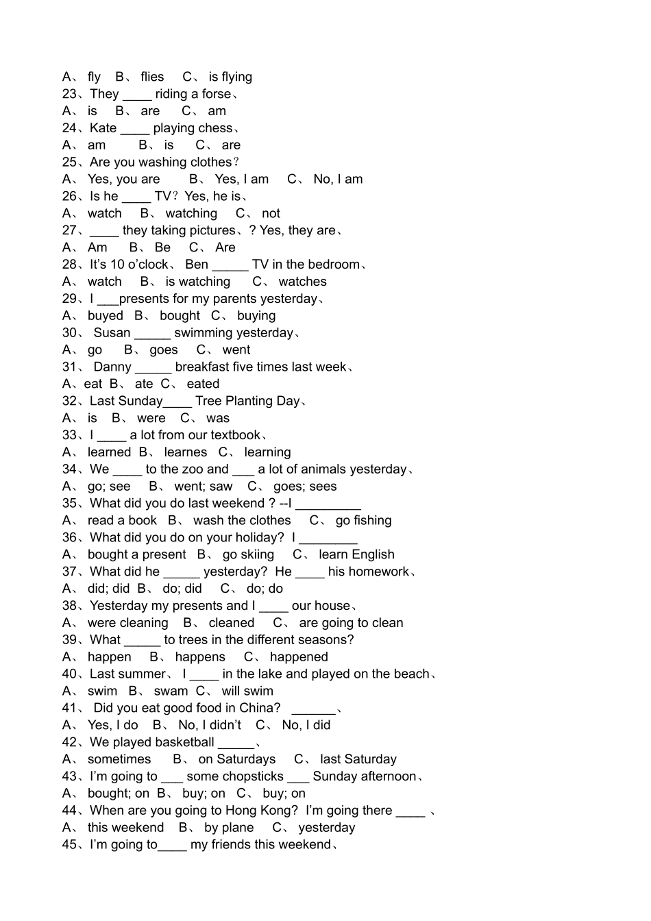 小学英语时态综合练习_第3页