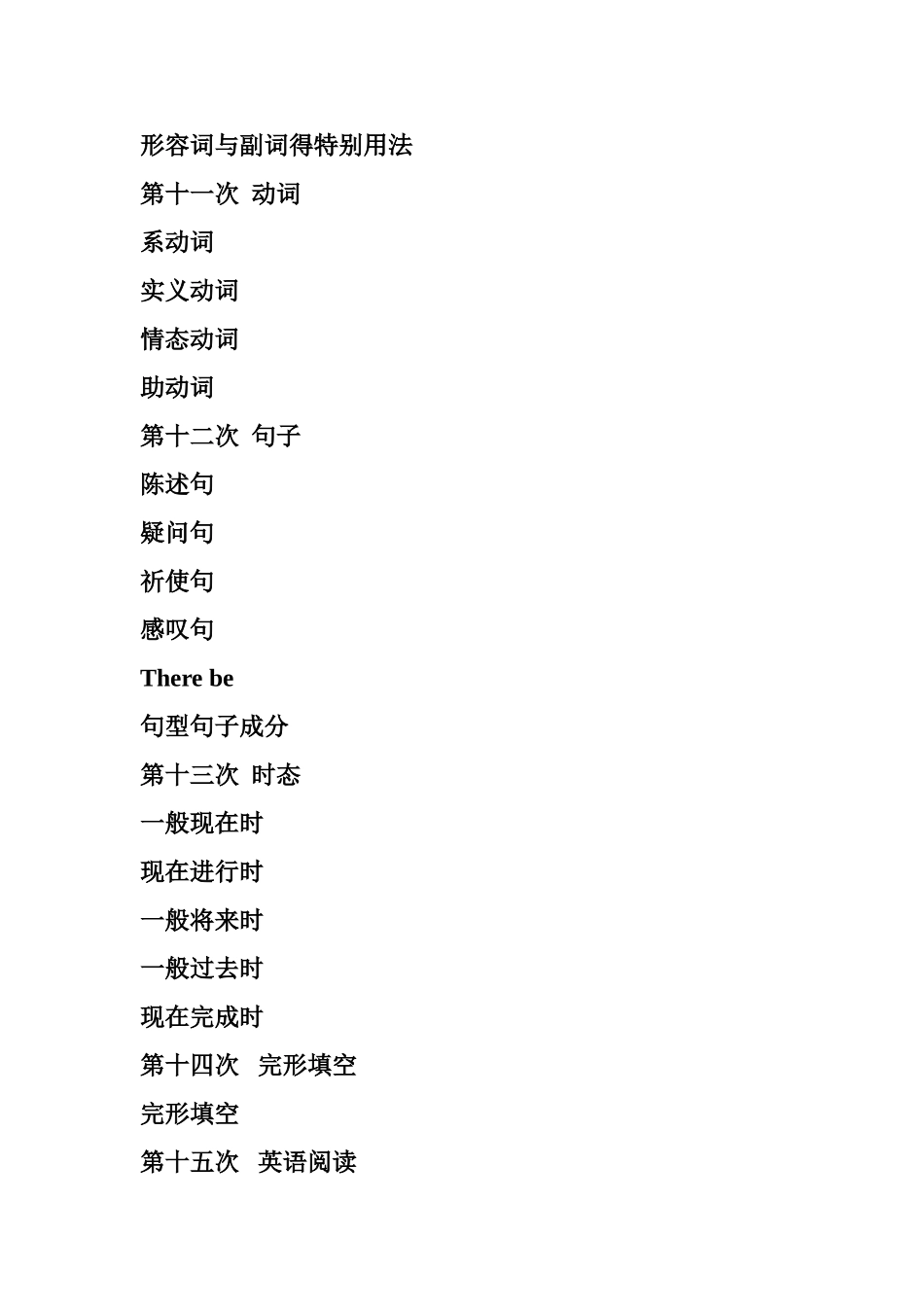 小学英语教研主题_第3页