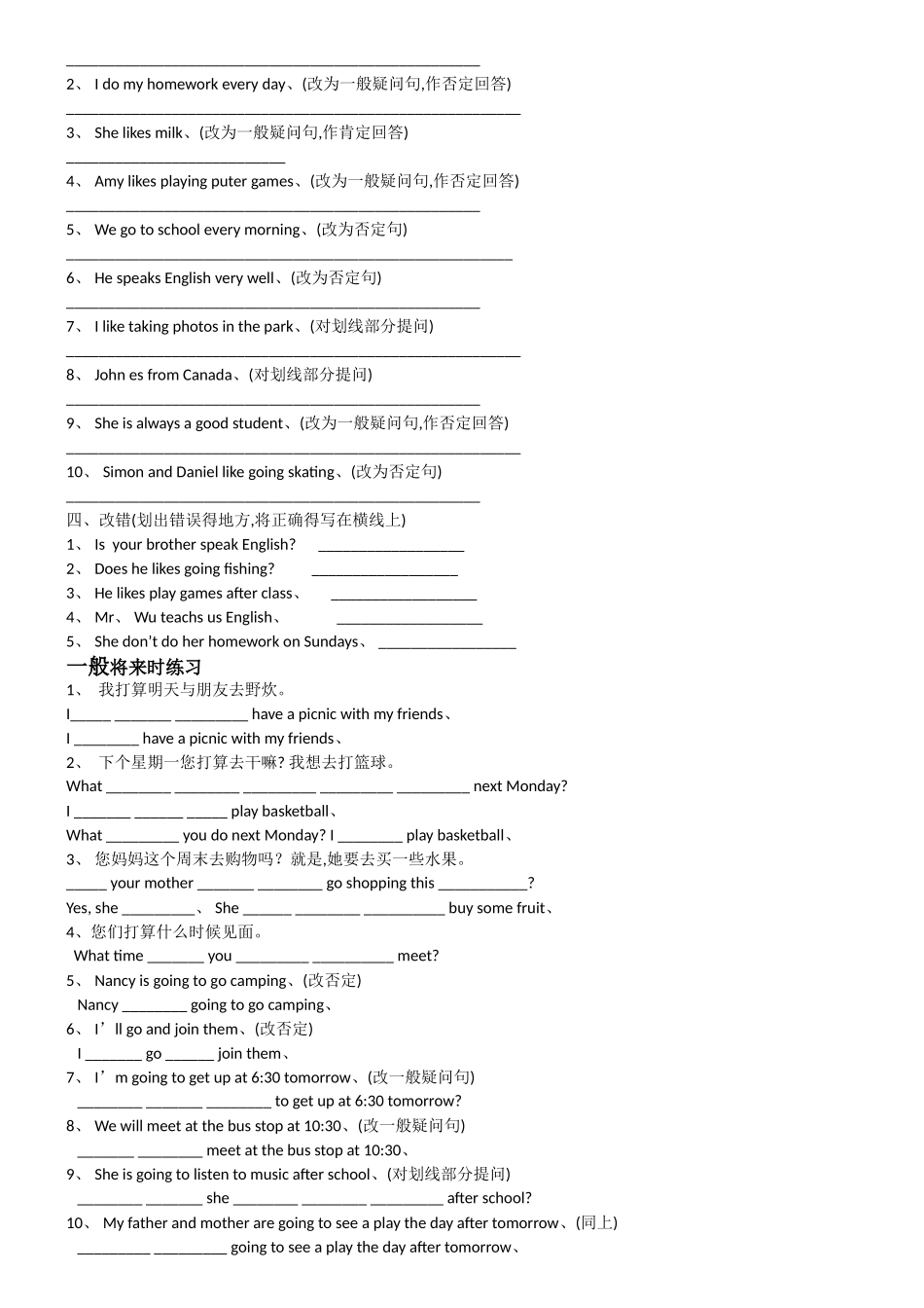 小学英语时态综合练习题精选_第3页