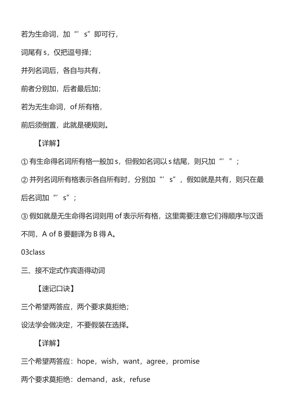 小学英语期末复习必考知识速记_第2页