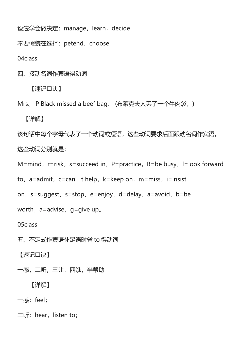 小学英语期末复习必考知识速记_第3页