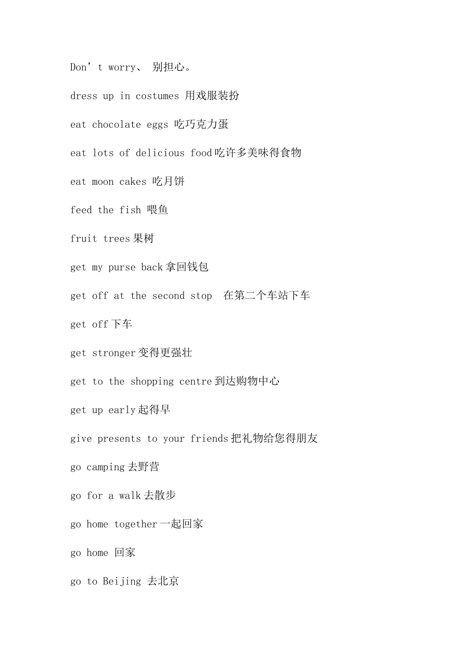 小学英语短语汇总_第2页