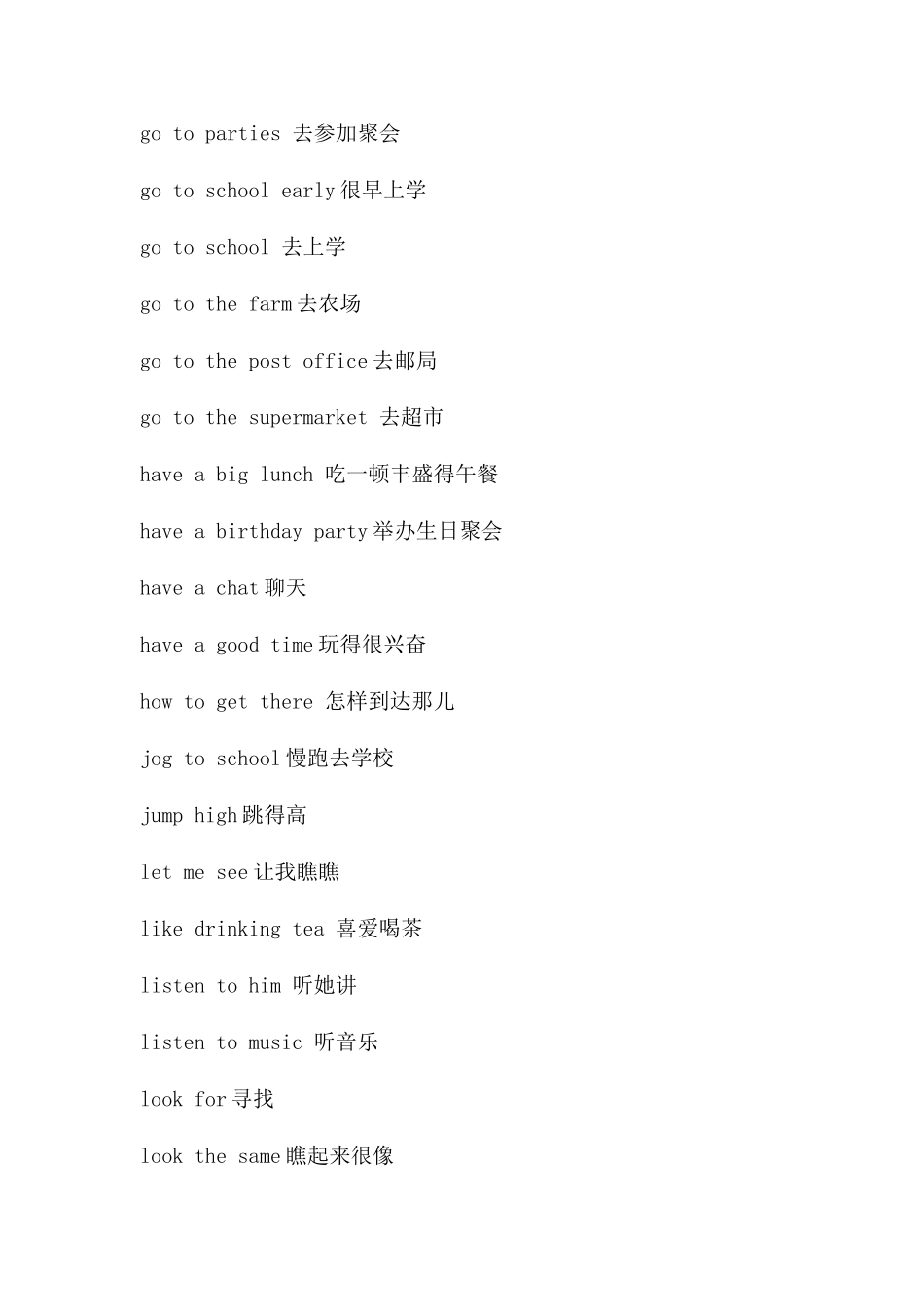 小学英语短语汇总_第3页