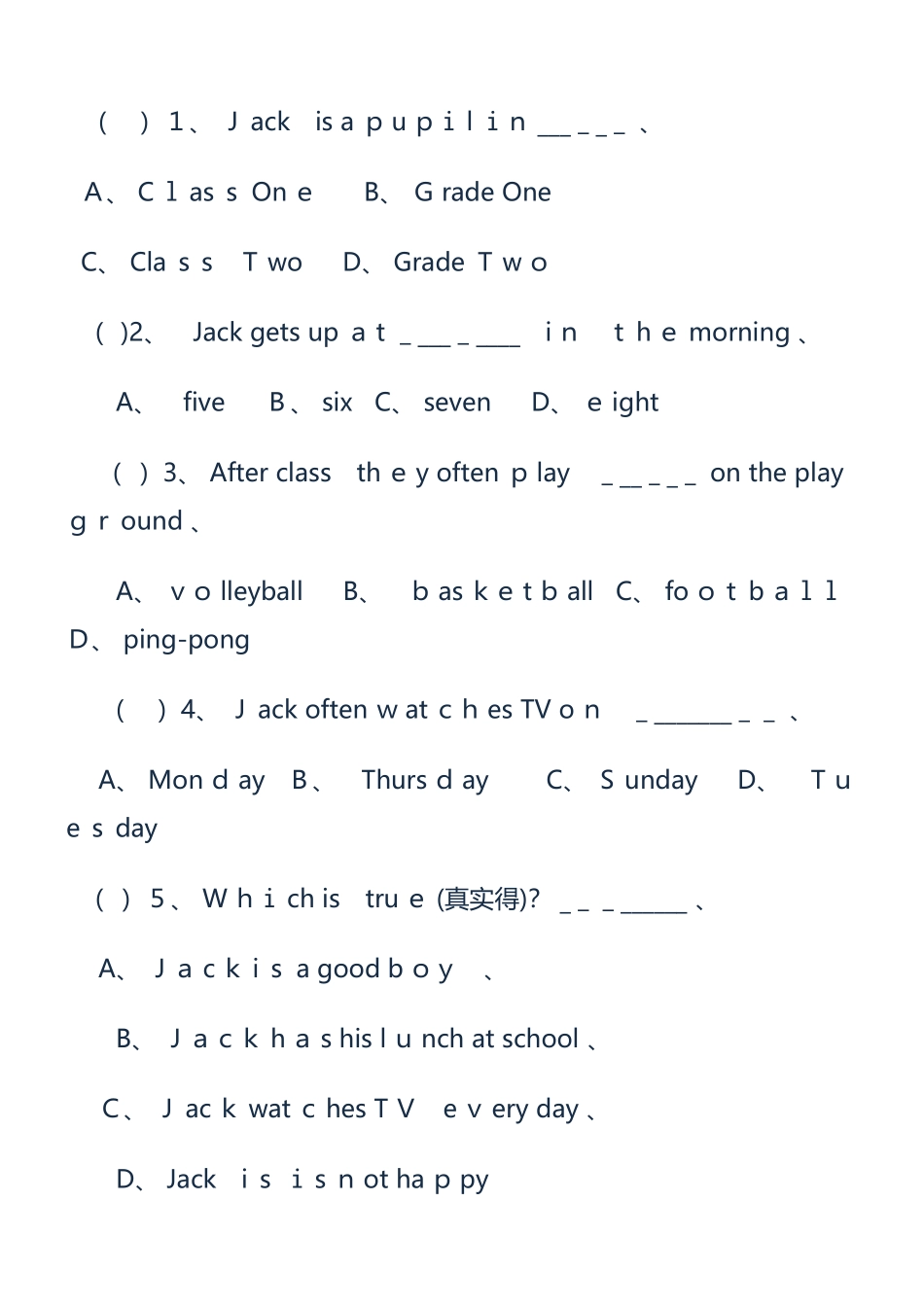 小学英语经典阅读理解二十篇_第3页