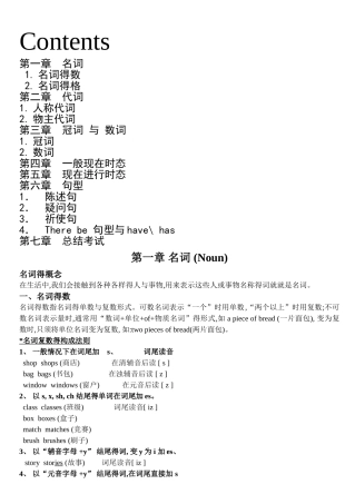 小学英语语法大全-附练习题