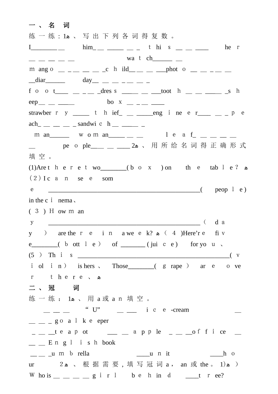 小学英语语法归纳总结_第1页