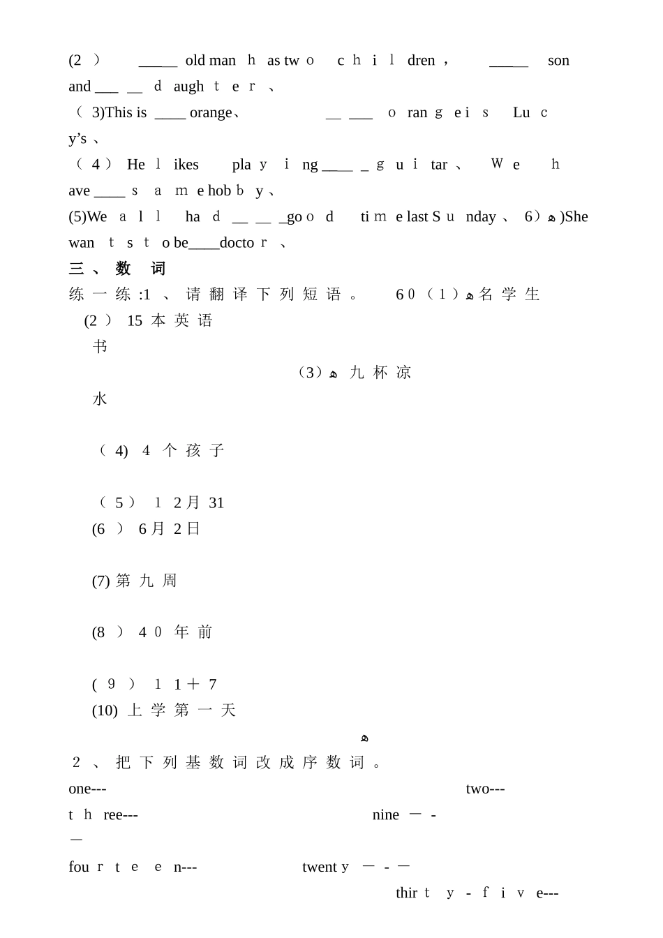 小学英语语法归纳总结_第2页