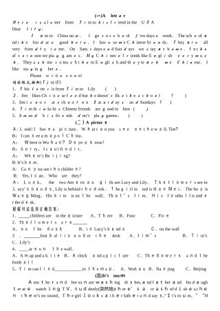 小学英语阅读训练题